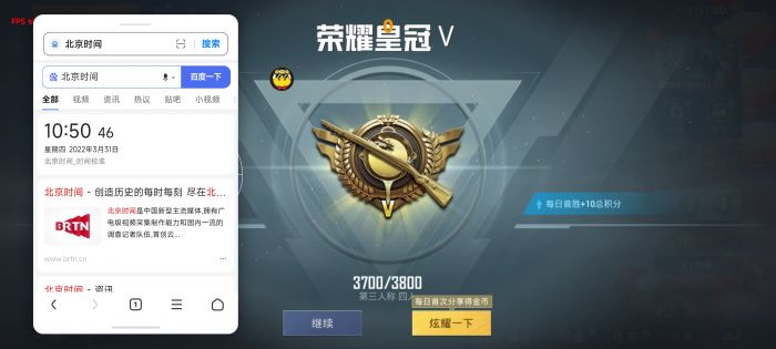 和平精英开挂免费版苹果手机 - iOS专属透视辅助